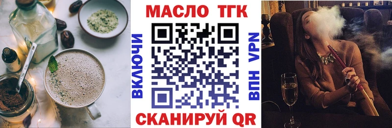 где найти   Пыталово  Еда ТГК конопля 