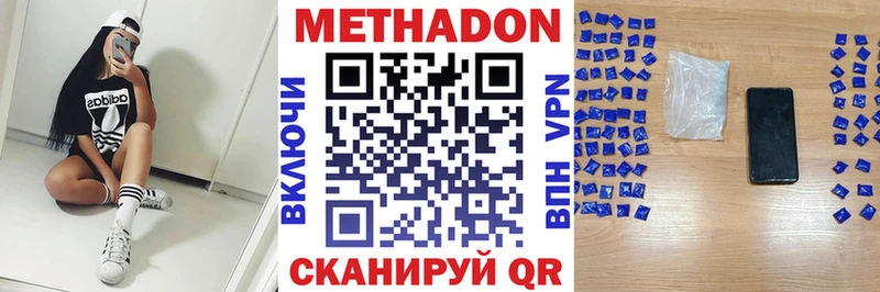 как найти наркотики  Пыталово  МЕТАДОН кристалл 
